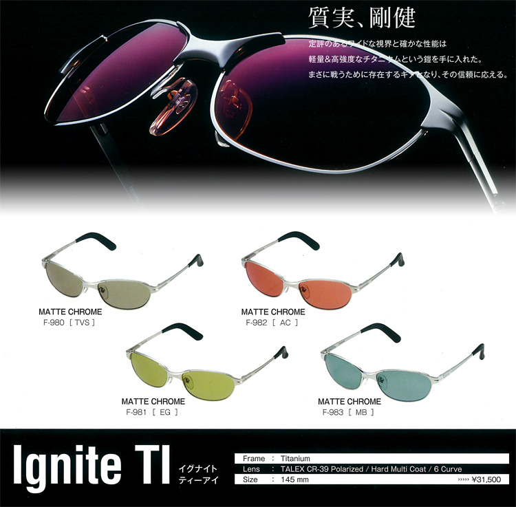 磯/磯釣り/偏光グラス/○2013○ZEAL OPTICS イグナイト TI