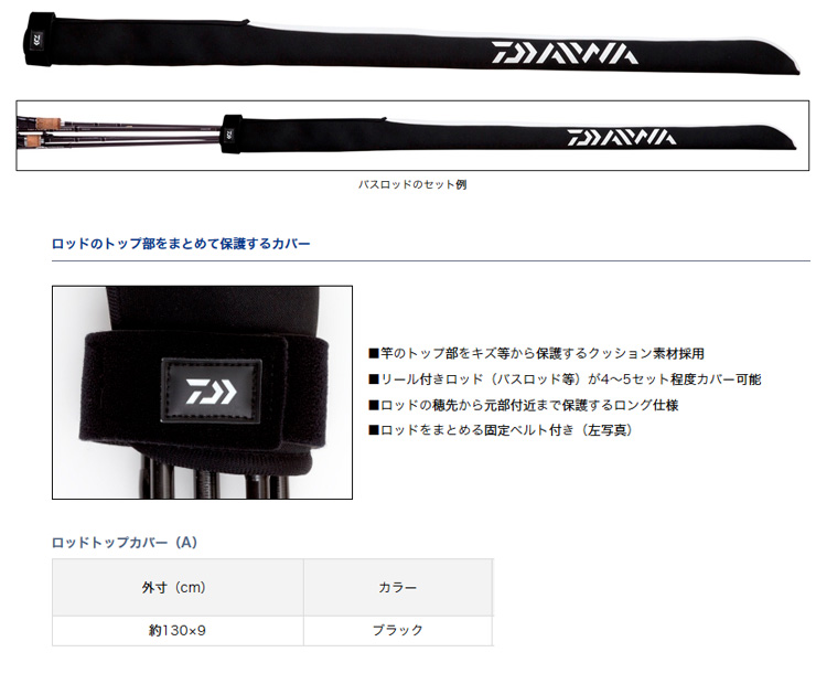 エギ/エギング/ロッドベルト/ロッドトップカバー（A）