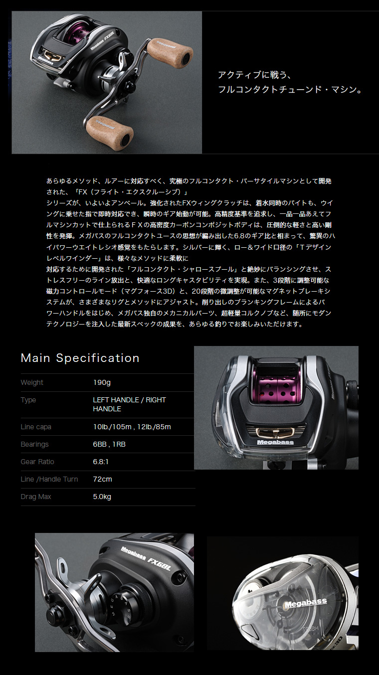 バス/バス釣り/ルアー/バスフィッシング/リール（ベイト）/リール