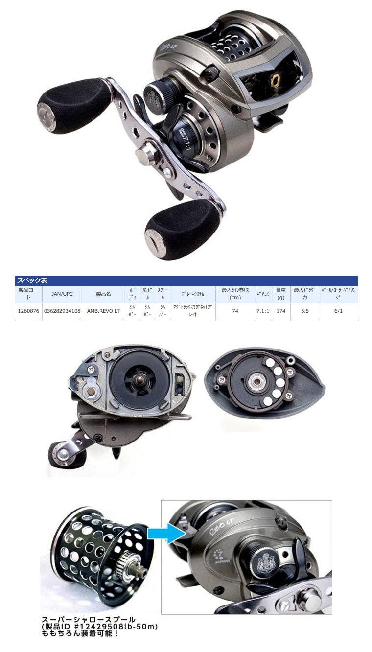 バス/バス釣り/ルアー/バスフィッシング/リール（ベイト）/リール