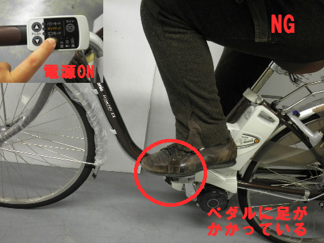 電動アシスト自転車について | Checklist(点検箇所) | 自転車