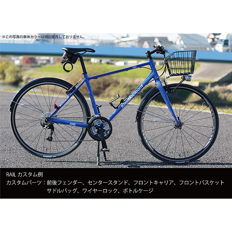 Khodaa Bloom（コーダブルーム）2024年モデル RAIL 700 Light（レイル