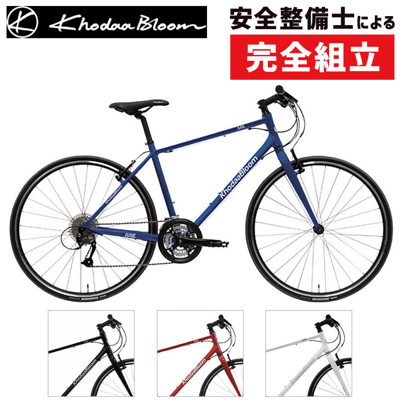 Khodaa Bloom（コーダブルーム）2021年モデル RAIL 700 （レイル700）