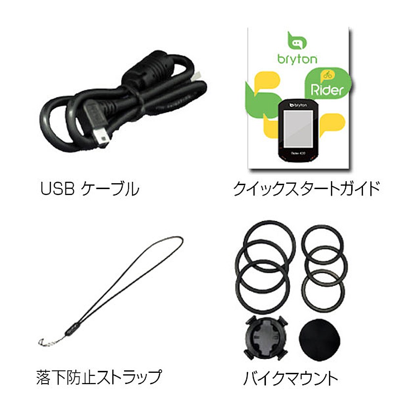 bryton（ブライトン）Rider420T ケイデンス・心拍センサー付属 送料無料