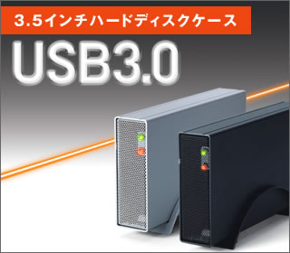 USB 3.0 3.5インチハードディスクケース RS-EC3-U3[RATOC]