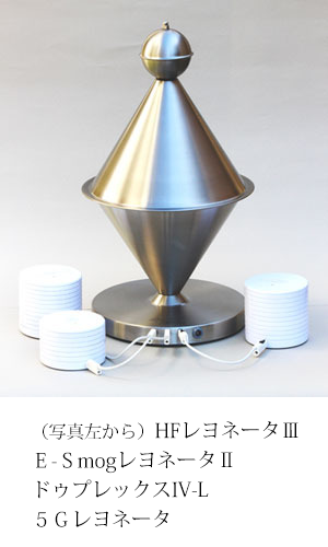 ドゥプレックスIV 4点セット 5G 商品詳細｜ベレンクラフト株式会社