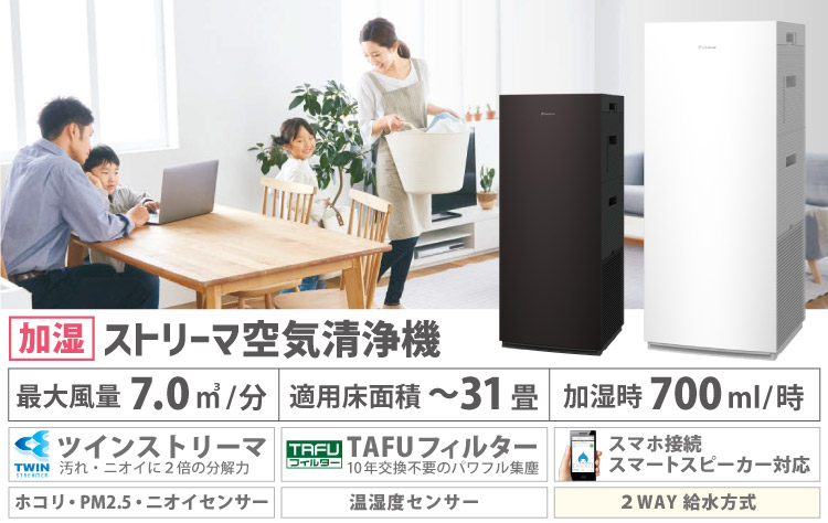 2026年】ウイルス対策に効果的なダイキン空気清浄機の使い方｜自然