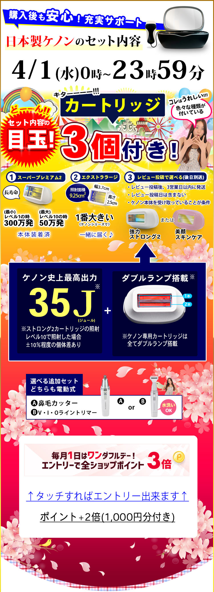 楽天市場】【ケノン 公式 最新バージョン】日本製 脱毛器 ランキング