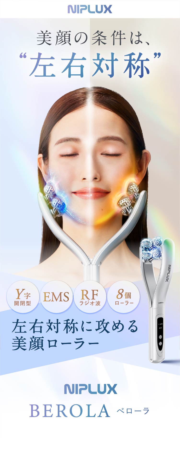 楽天市場】【楽天週間1位☆20%OFFクーポン】EMS 美顔ローラー Y字型