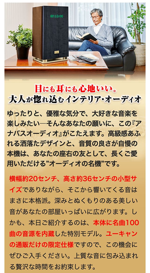 楽天市場】アナバスオーディオ イージーリスニングモデル ユーキャン