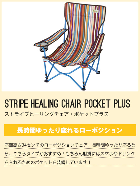 楽天市場】LOGOS（ロゴス）チェア特集