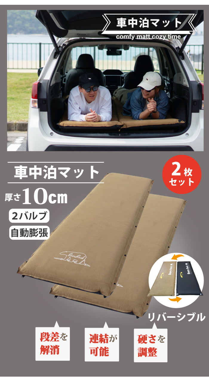 楽天市場】【Bears Rock】 腰楽 車中泊マット 10cm 2枚セット 腰に