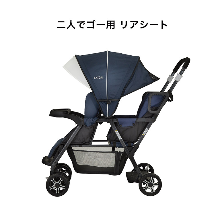 カトージ 二人乗りベビーカー 二人でゴー用 リアシート 二人でゴーの後