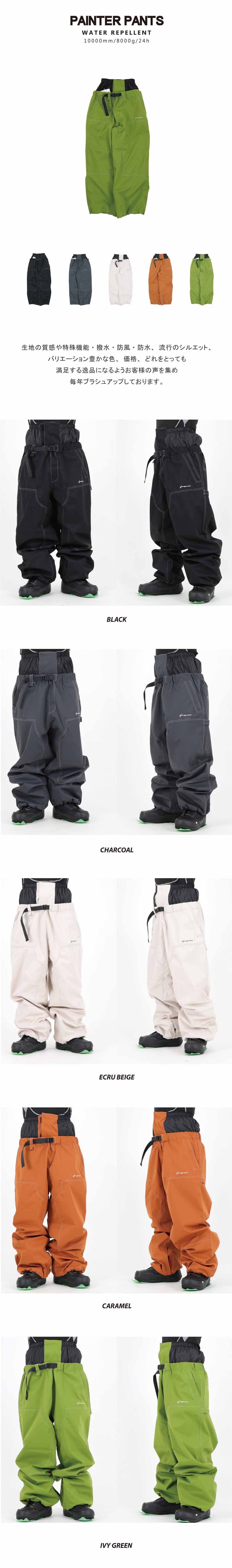 Painter Pants/ペインターパンツ snj-463 | - SNOW WEAR BOTTOM