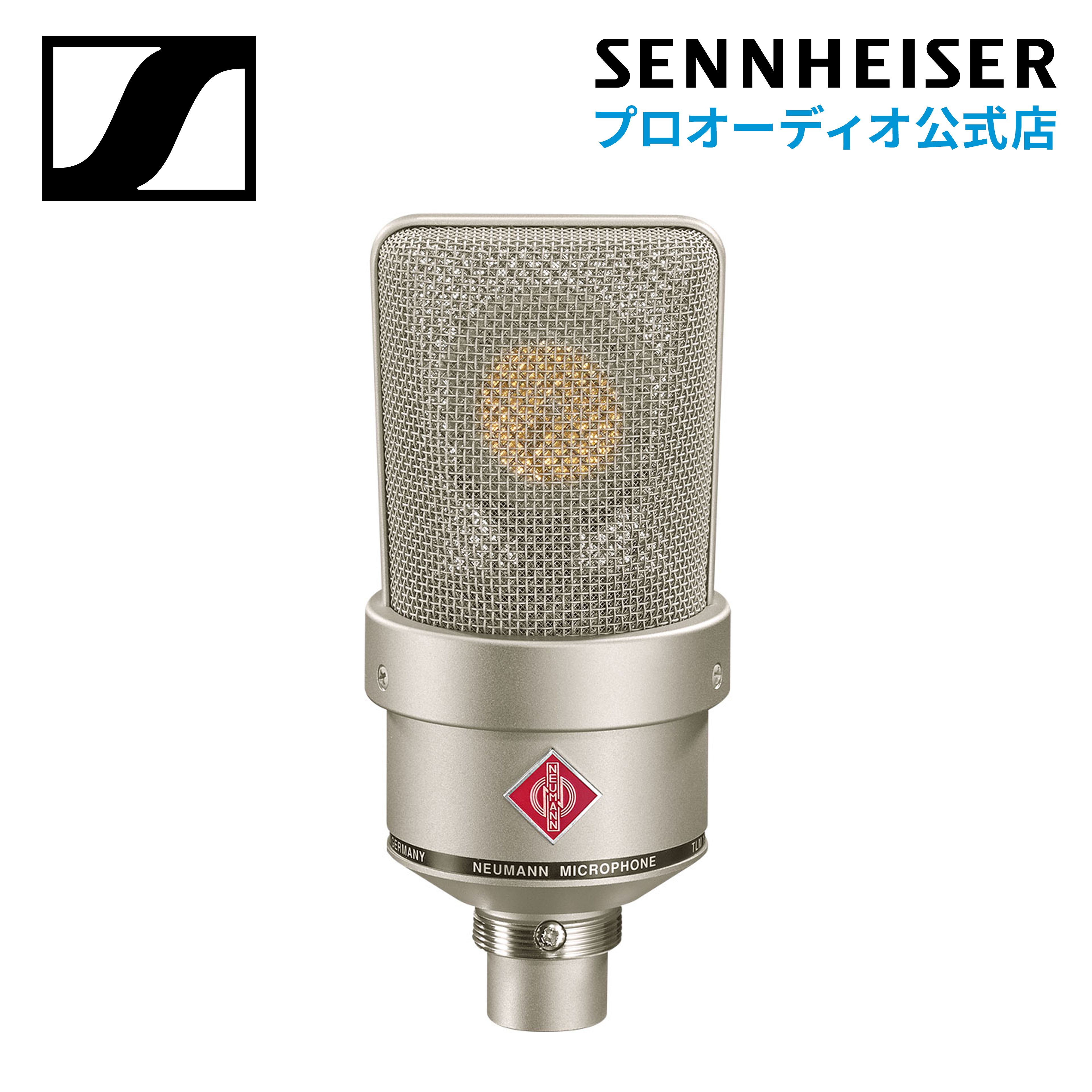 楽天市場】Neumann ノイマン TLM 107 ラージダイアフラム SG2 木箱