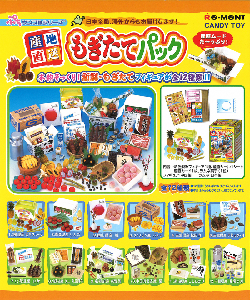 産地直送もぎたてパック：商品案内 | 株式会社リーメント
