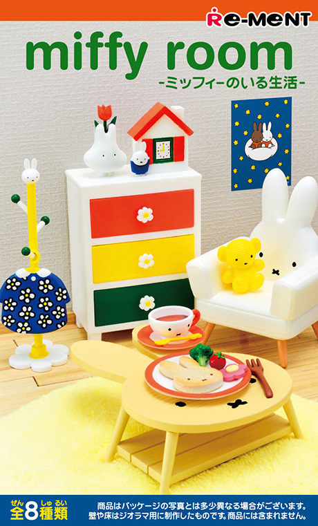 miffy room -ミッフィーのいる生活-：商品案内 | 株式会社リーメント