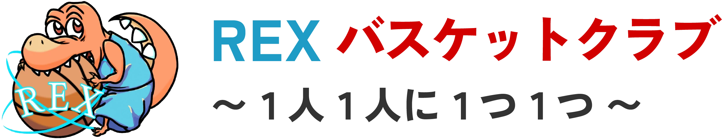 グッズ紹介 - REXバスケットクラブ
