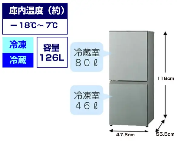 2ドア冷凍冷蔵庫:126Lレンタル - 冷蔵庫・冷凍庫・ショーケース