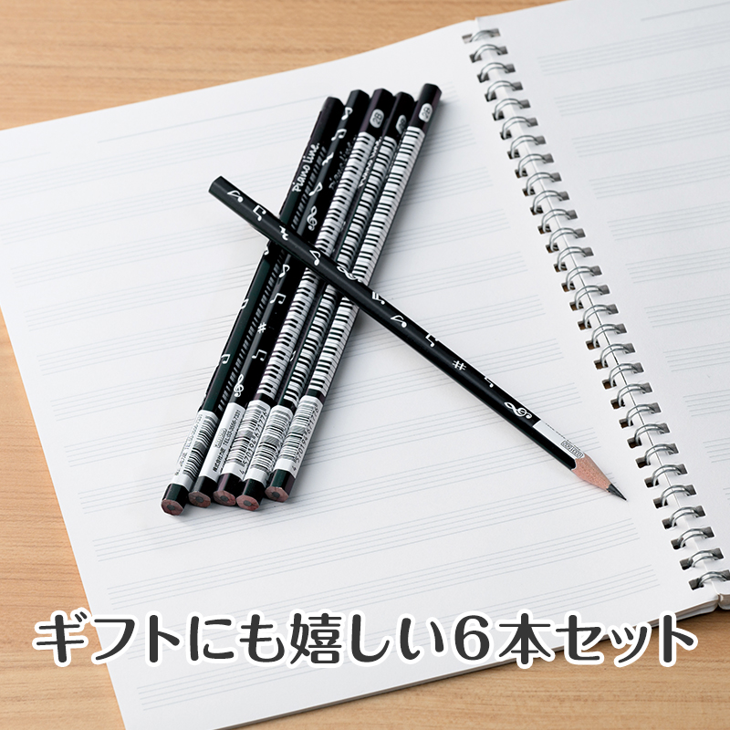 Piano line 2B六角鉛筆（音符）6本セット｜ピアノデザイン アイテム