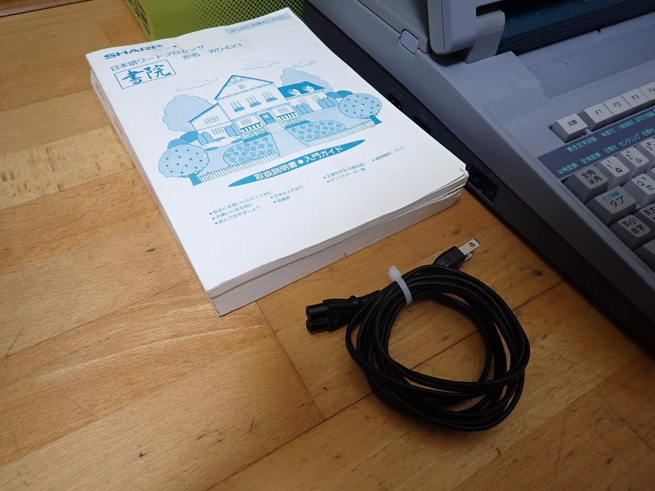 ワープロ SHARP WD-EX1 シャープ 書院 カラーイメージスキャナー