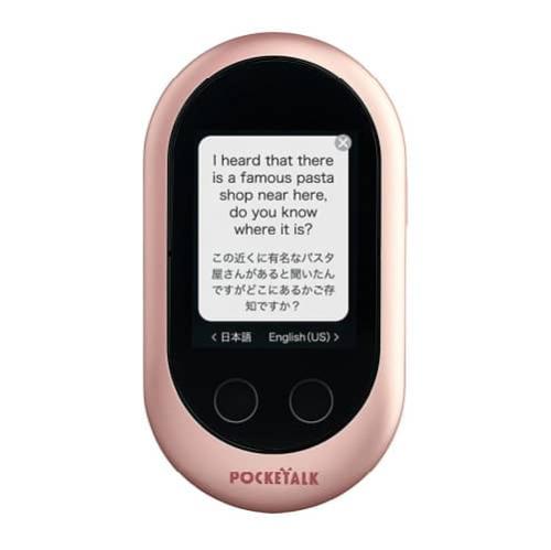ポケトーク W POCKETALK W ピンク レンタル /スーツケースレンタルは