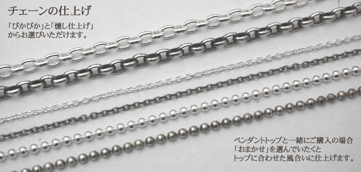 シルバーロールチェーン 50cm (幅3.3mm)