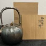 村田長治斎 作 『純銀槌目湯沸』 ｜骨董品買取 緑和堂