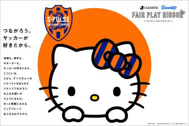 Jリーグ×ハローキティ オリジナルデザイングッズ再販売のお知らせ