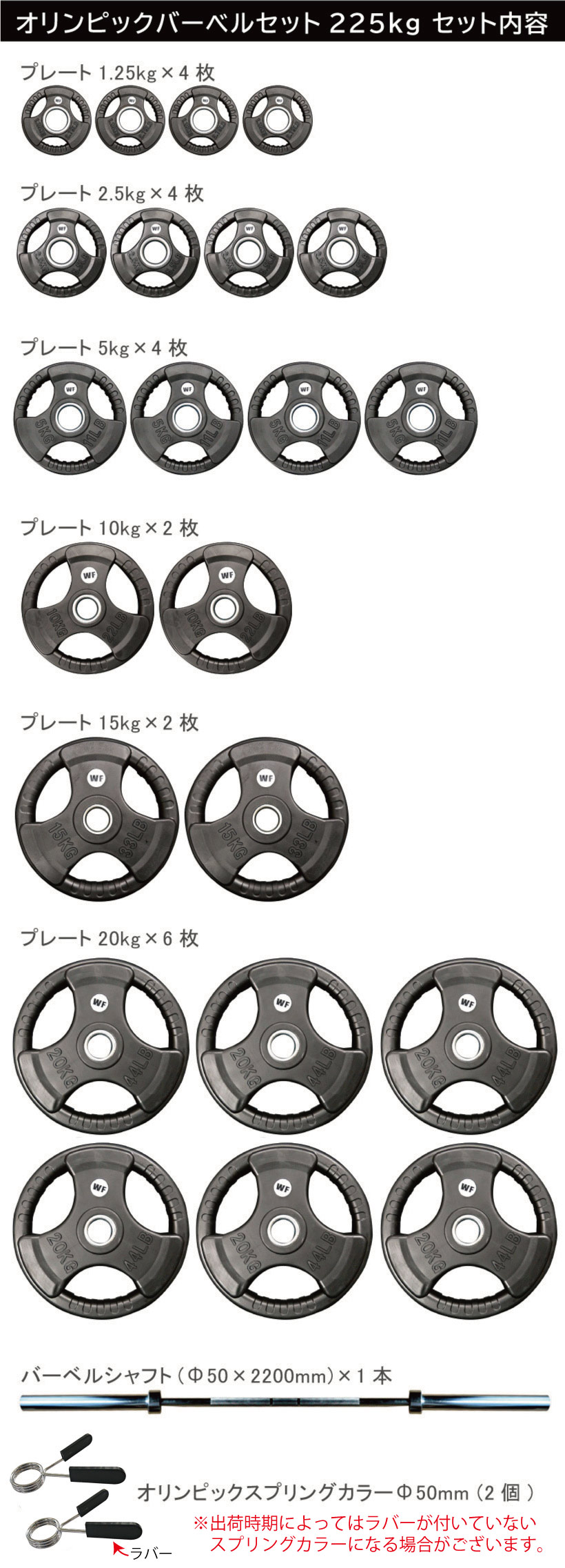 オリンピック バーベルセット | 高重量のトレーニングをするならφ50mm