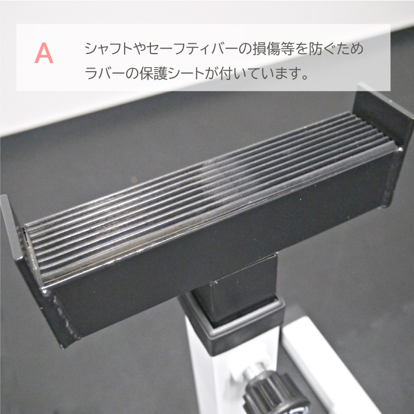 セーフティスタンド｜ひとりでのトレーニングもこれがあれば安心。高