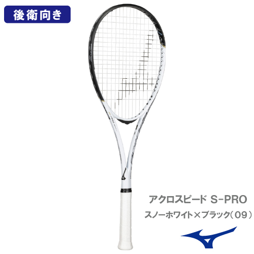 アクロスピードS-PRO MIZUNO ACROSPEED S-PRO（アクロスピード S-プロ