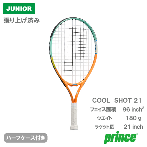 ウインザーオンラインショップ【張り上げ済み】プリンス クール