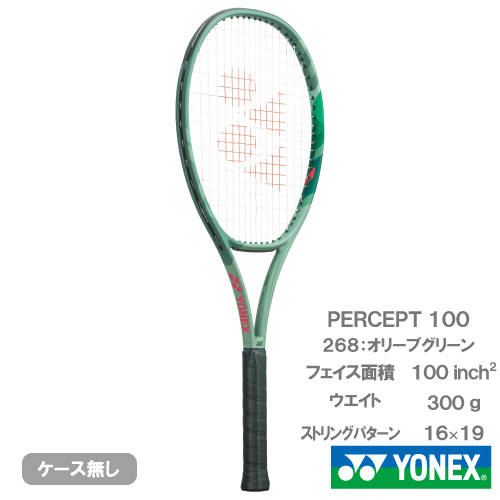 ウインザーオンラインショップヨネックス パーセプト100（YONEX
