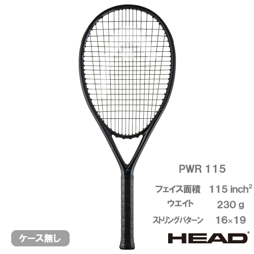 ウインザーオンラインショップヘッド パワー 115（HEAD PWR 115 232306