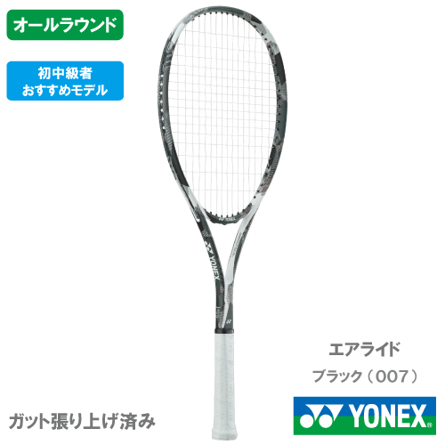 ウインザーオンラインショップ【張り上がり】ヨネックス エアライド