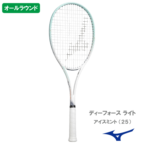 ウインザーオンラインショップソフトテニス/ラケット(並び順：おすすめ