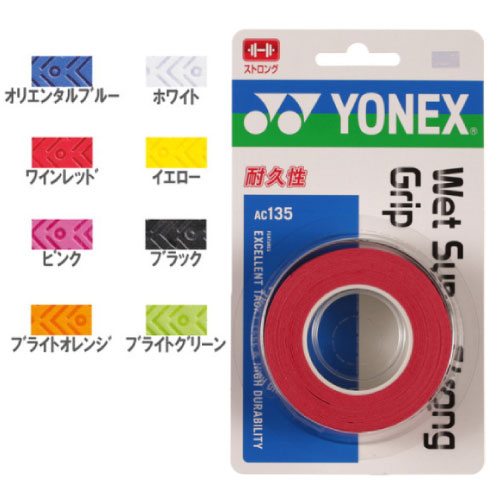 ウインザーオンラインショップグリップテープ/ヨネックス(並び順