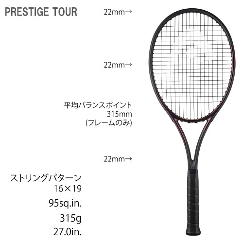 ウインザーオンラインショップヘッド プレステージ ツアー 2023 （HEAD