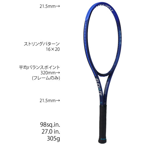 ウインザーオンラインショップ【SALE】【ガット張り代別】ダイアデム