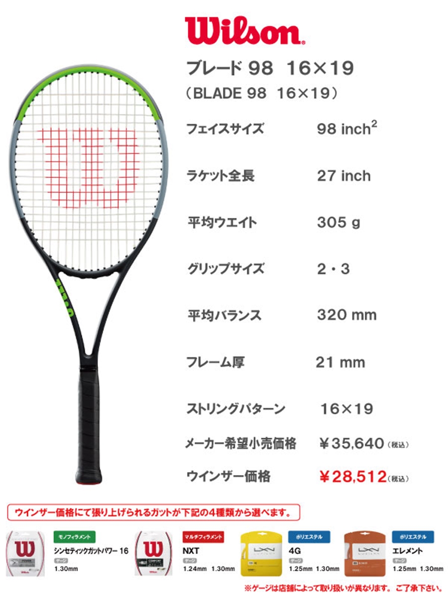 店舗ブログ【GEEK通信】【ウイルソン】「7代目ブレード全機種インプレ