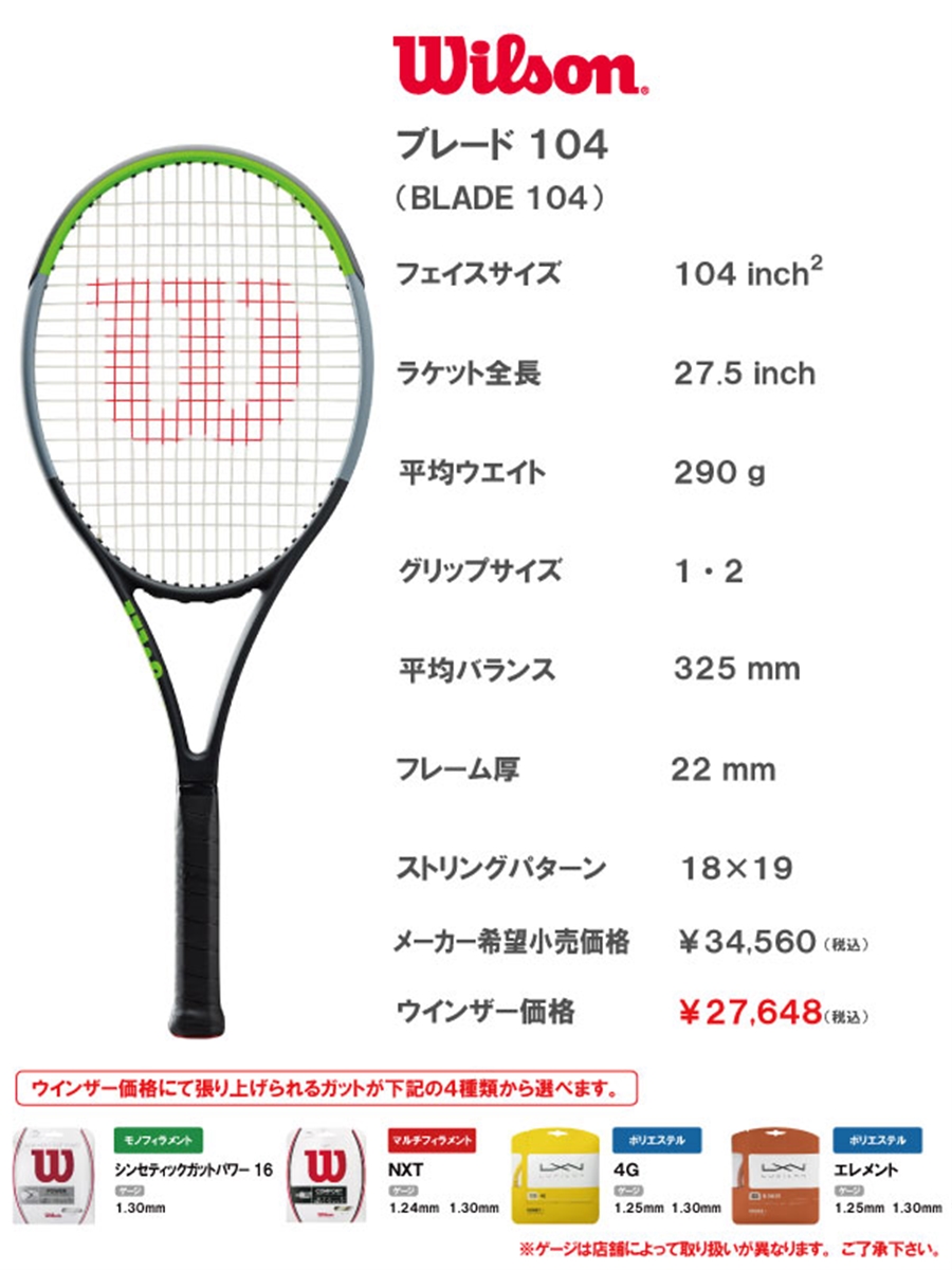 店舗ブログ【GEEK通信】【ウイルソン】「7代目ブレード全機種インプレ