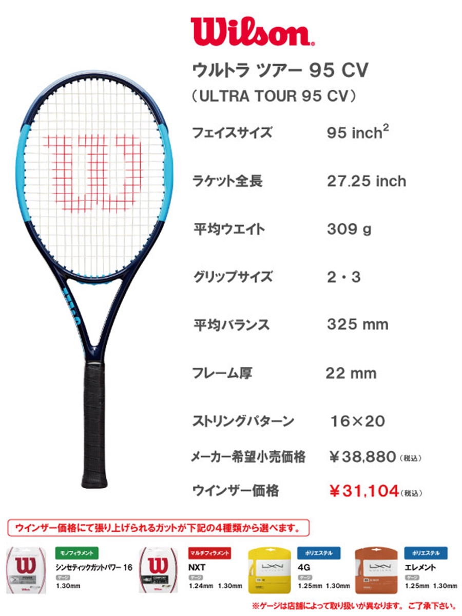 店舗ブログ【GEEK通信】「ウイルソン ウルトラツアー3機種の試打速報