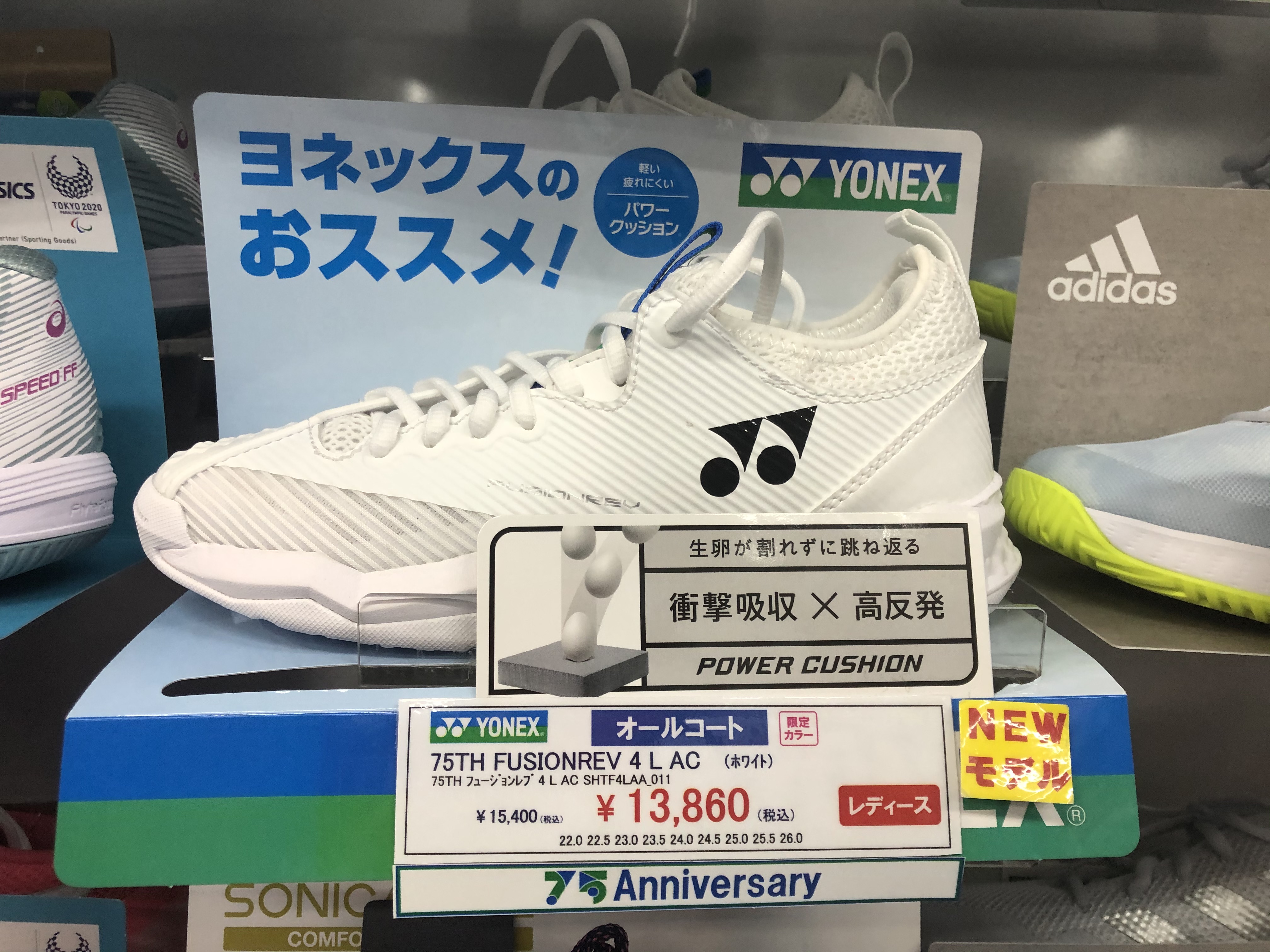 店舗ブログヨネックス・テニスシューズ・75周年モデルのページです。
