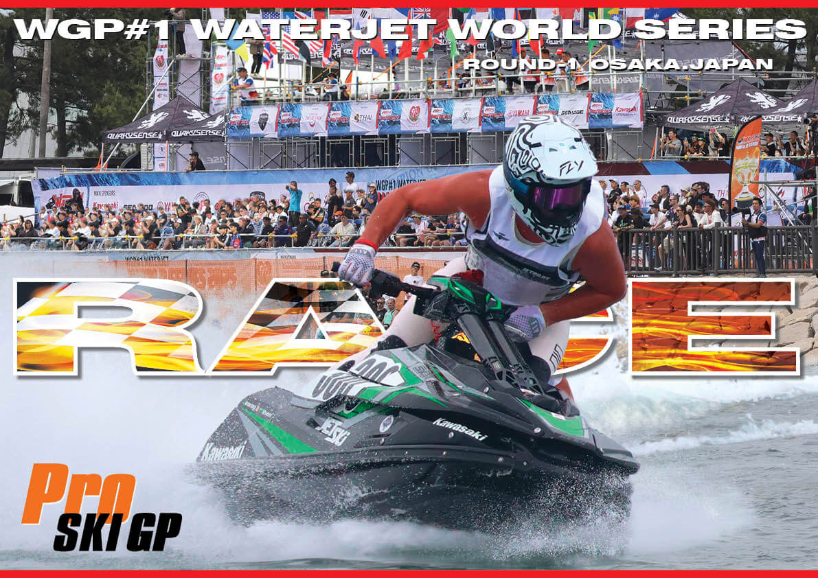 日本で行われた 国際大会【RACE】【 2nd STAGE 】「WGP#1 WORLD