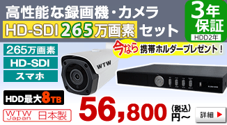 防犯カメラ 亀ソーラー2 WIFI 屋外 WTW-IPWS1123HW 【WTW 塚本無線】