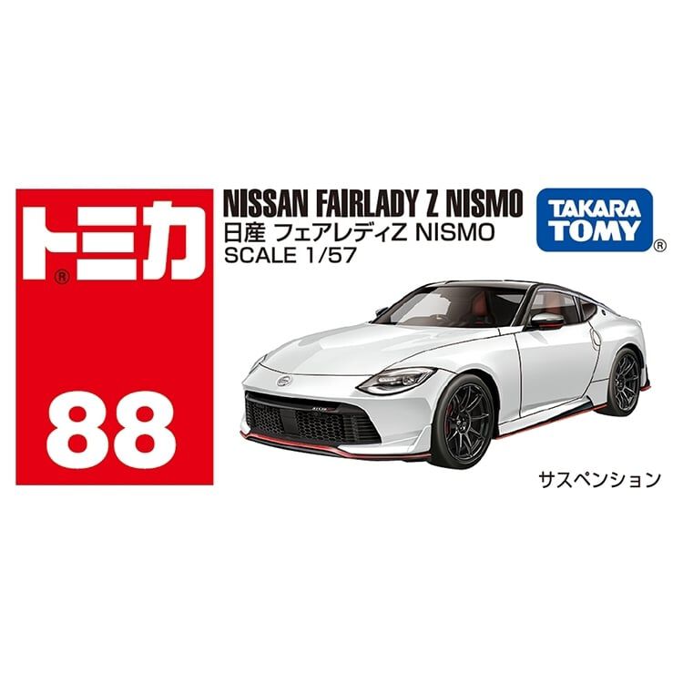 オンライン限定価格*】トミカ No.88 日産 フェアレディZ NISMO 箱