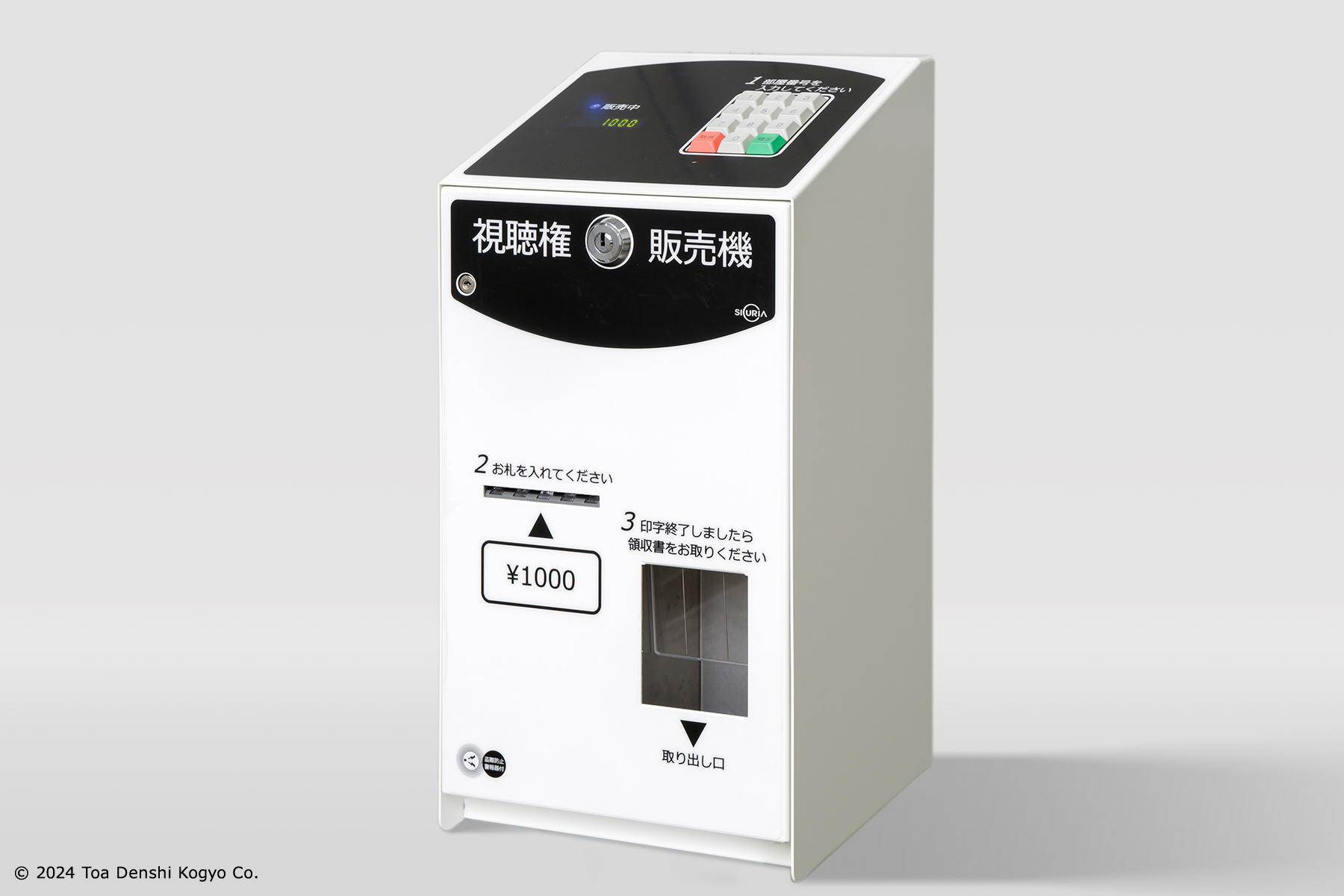 東亜電子工業株式会社 - コインタイマー・カードタイマー等の総合メーカー