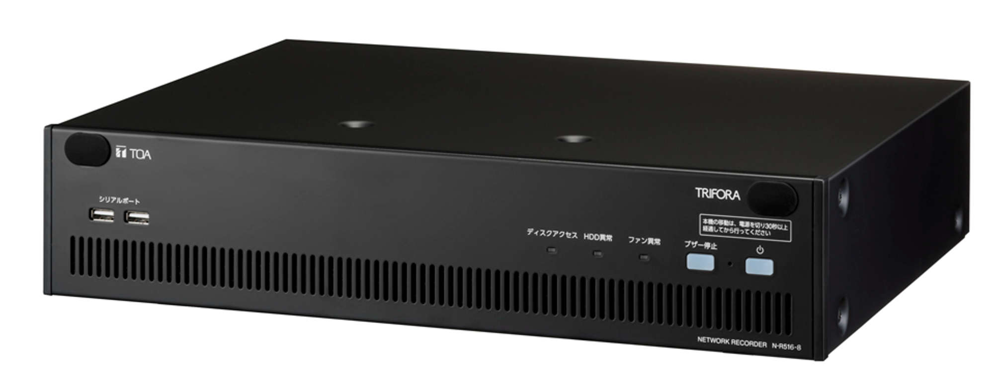 ネットワ－クレコ－ダ－ 16局 8TB (N-R516-8) | TOA株式会社