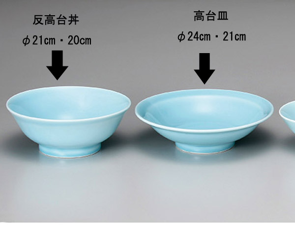 スーパー青白磁21cm高台皿(中華食器,皿,高台皿)|食器通販の陶磁庵
